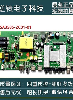 原装风行49Y1液晶电视主板MSA3585-ZC01-01配屏LSC490HN02-S测好