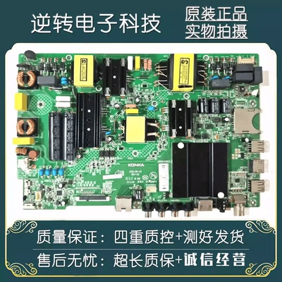 原装康佳LED50R6000U电视主板