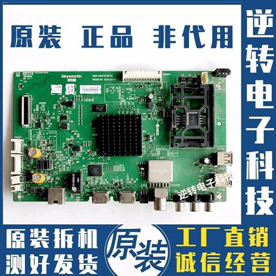 原装创维49E600G电视主板