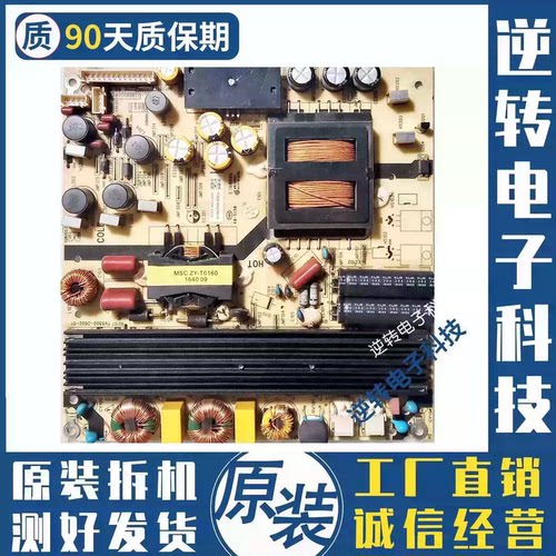 原装海尔 U65H3 U55A5 LS55A51电视电源板TV5502-ZC02-01现货直发