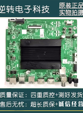 原装创维55H70电视主板5800-A8N080-0P10屏REL55WY-BD0-10B现货发