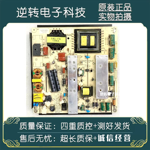 原装同方LE40-TL1600电视电源板