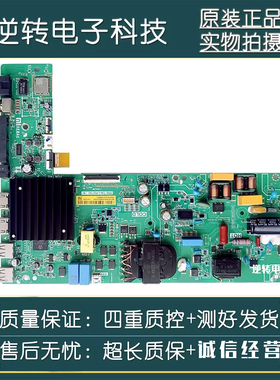 原装红米 L55RB-RA主板TPD.T963.PD795(N)屏L55R8-RA-B0E现货直发