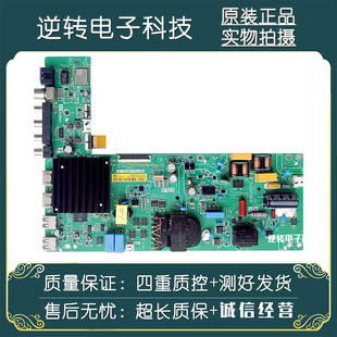 原装红米 L55RB-RA主板TPD.T963.PD795(N)屏L55R8-RA-B0E现货直发