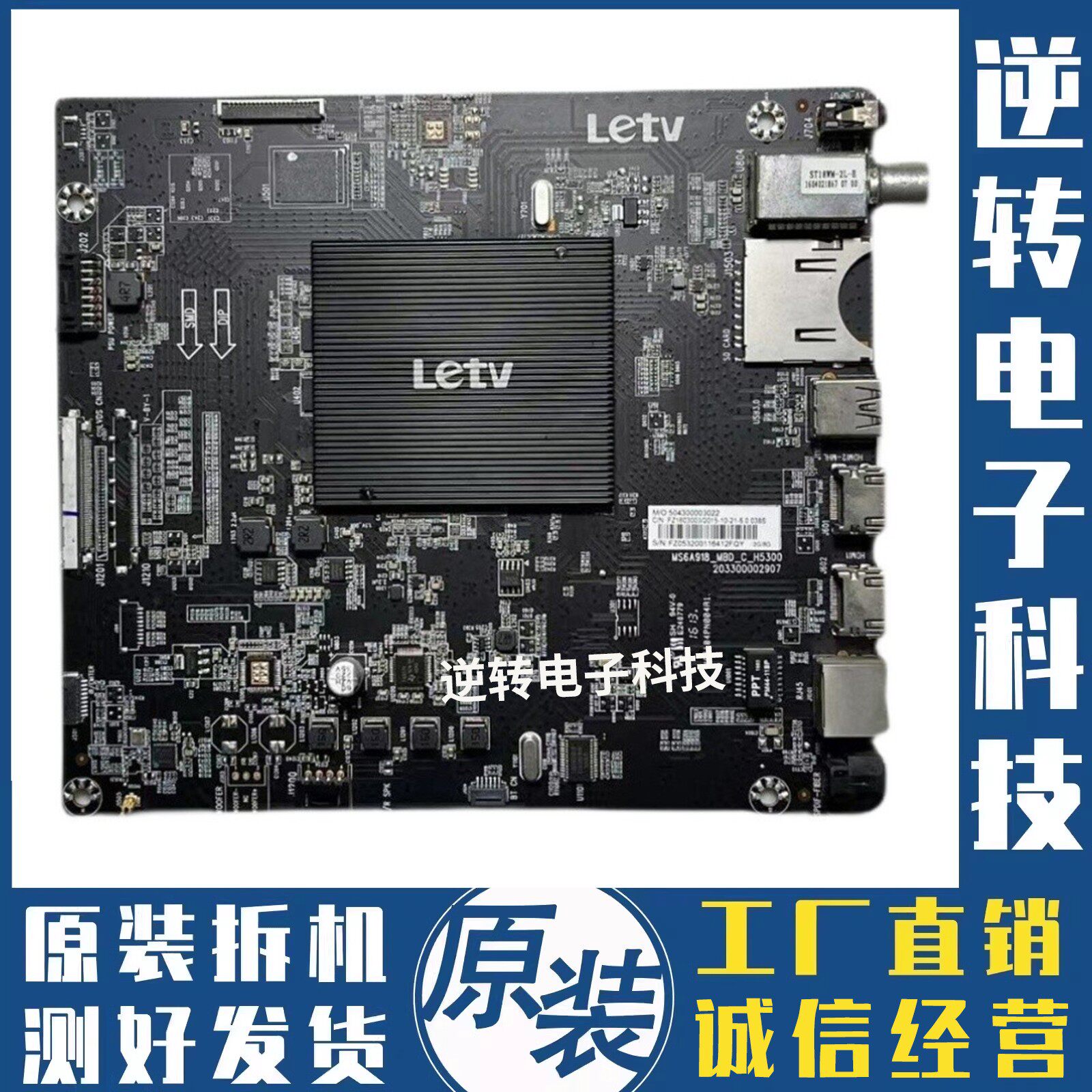 乐视l403in l403pn l403sn电视机主板ms6a918-mbd-c-h5200 h5300