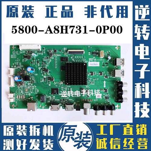 原装创维55E5KX55主板