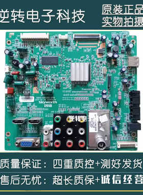 原装创维32E55HM电视主板5800-A8R280-0P10配屏SK3211A-CEC测试好
