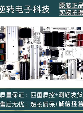 原装小米L70M5-4A 电源板 SHG7002A-248E 25-DB5762-X2P1配件直发