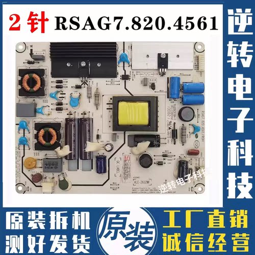 海信LED32K300LED26K310电源板