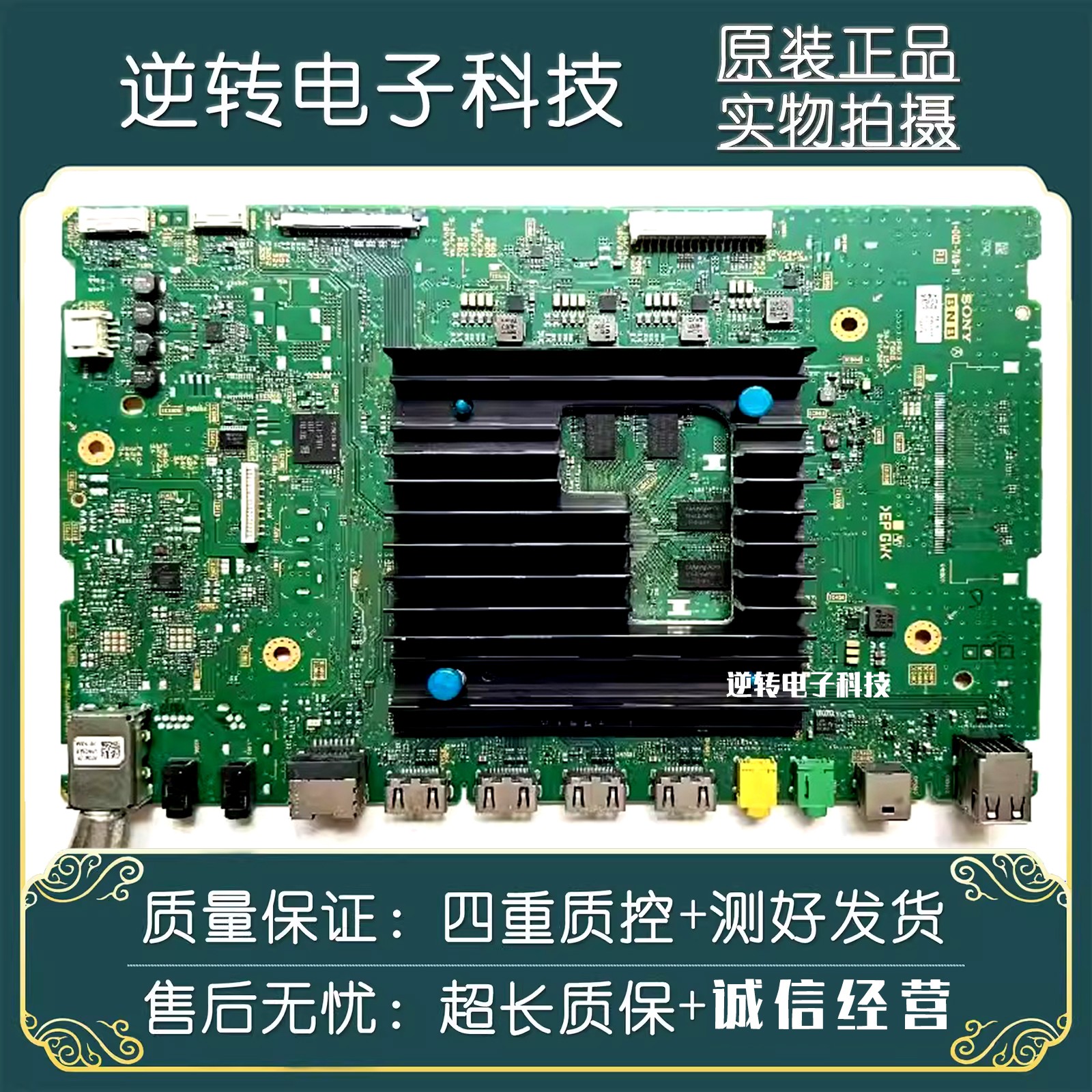 原装索尼KD-65X8000H电视主板