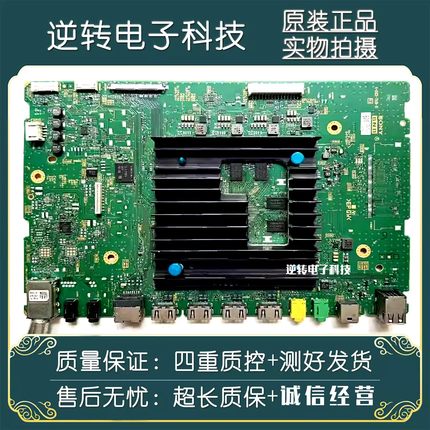 原装索尼KD-65X8000H电视主板1-003-740-11/21屏YSAS065CNO02直发