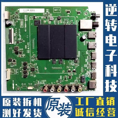 原装TCLL55E5800A-UD主板