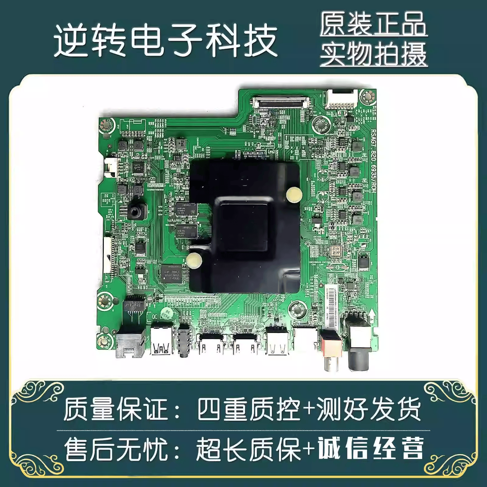 75寸海信LED75M5000U电视主板