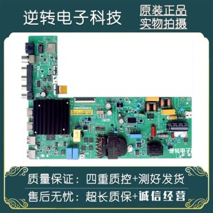 原装红米L55RB-RA电视主板 TPD.T963.PD795屏L55RB-RA-CSOT测直发