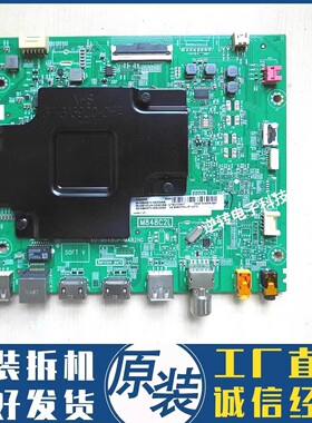 原装TCL电视75V2主板 40-M848CP-MAB2HG屏LVU750NDJL CJ9W01 直发