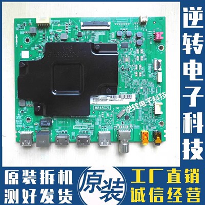 原装TCL电视75V2主板现货发