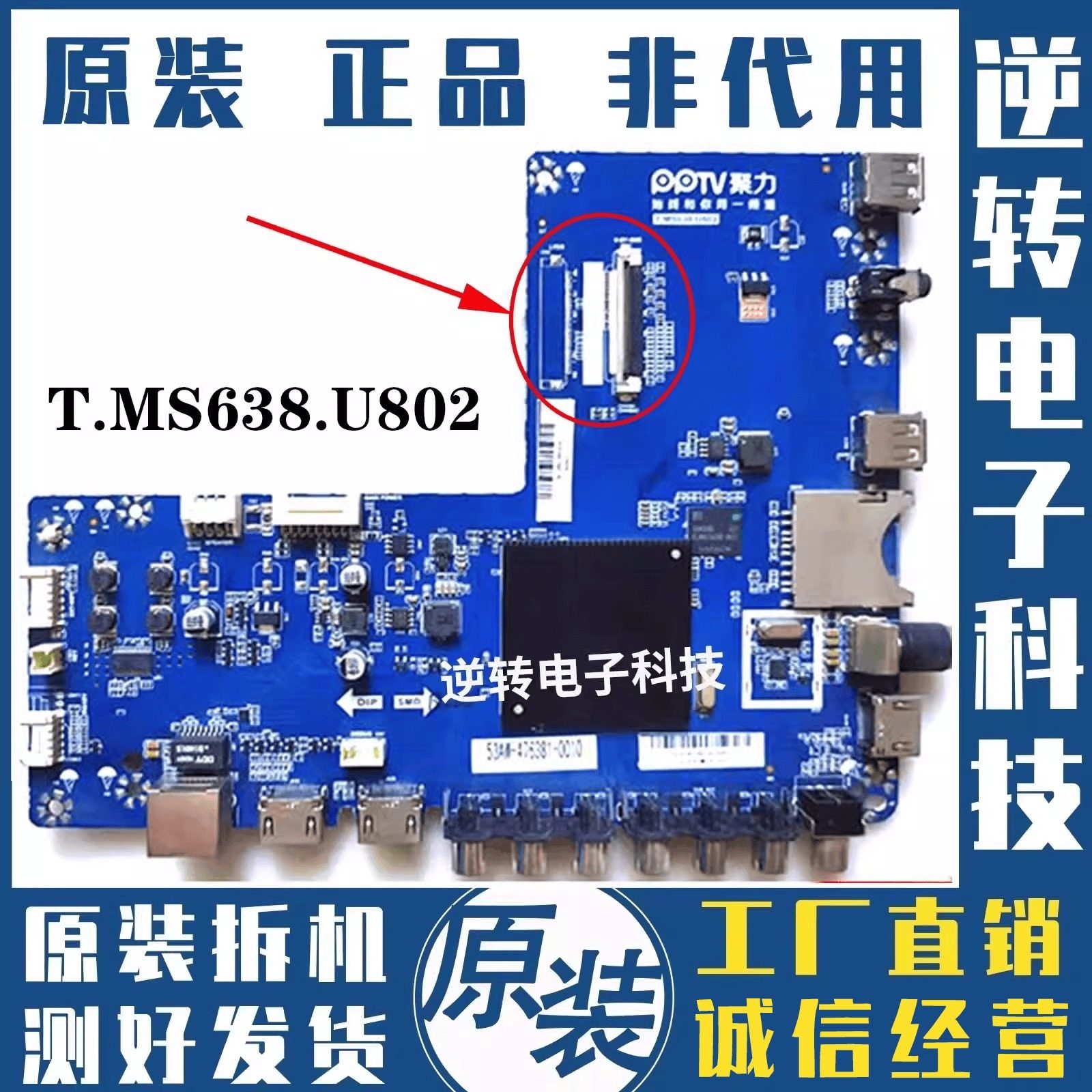 50C2SPPTV-43P1S43C2主板