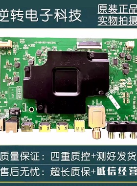 原装TCL 65T5YP主板40-M848C1-MAE2HG屏LVU650NEBL CD9W03现货发