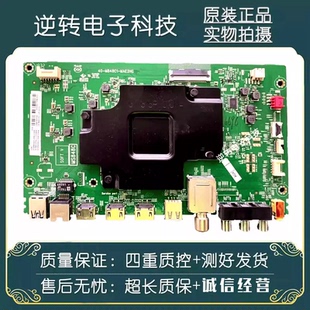 原装TCL 65T5YP主板40-M848C1-MAE2HG屏LVU650NEBL CD9W03现货发
