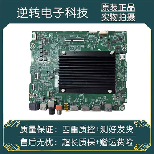 原装海信65U6K电视主板