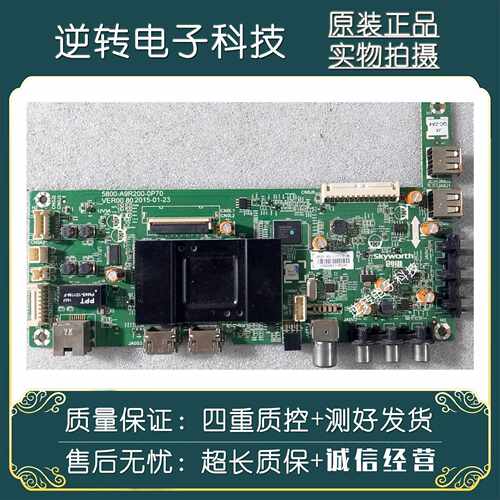 原装创维液晶电视机主板A9R200