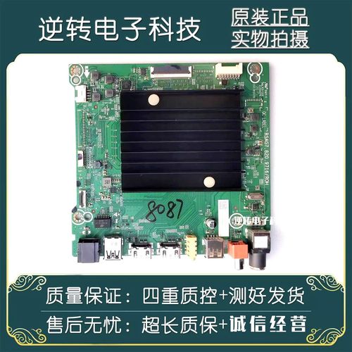 海信75E3D75A63F电视主板