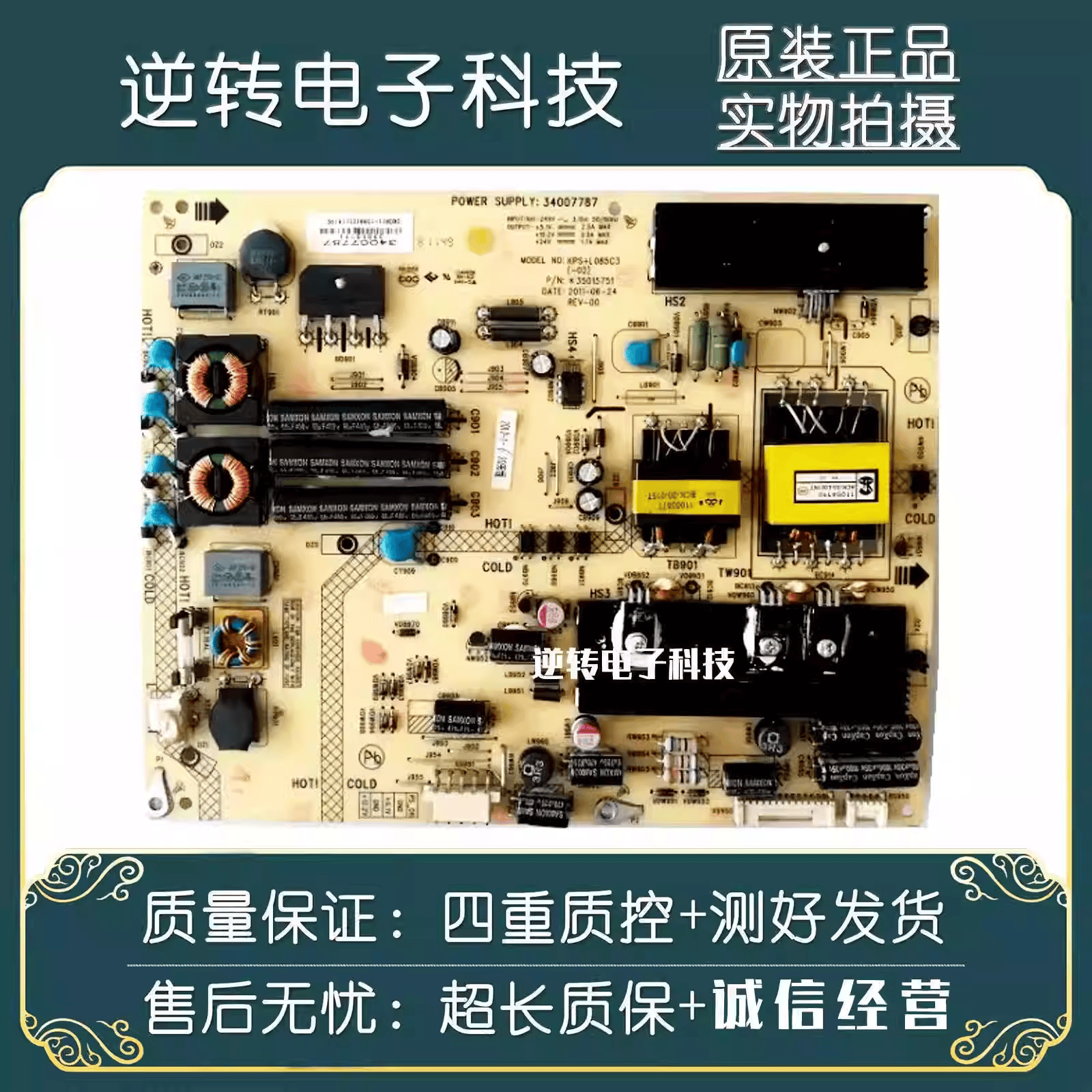 电源板3400778735015751现货