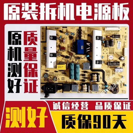 原装创维酷开A43电源板5800-L4N011-0210 168P-L4N011-02 现货测