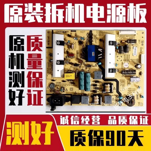 原装创维酷开A43电源板
