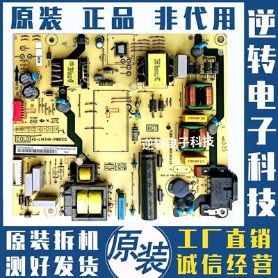 TCLD55A620U电源板现货测好