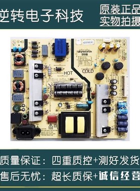 原装 创维55N2 55G6 55V8/9E电源板5800-0010 168P-L5L01F-00