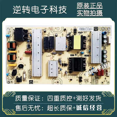 原装50寸海尔LU50J51电视电源板