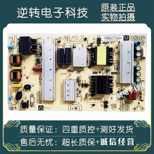 原装50寸海尔LU50J51电视电源板