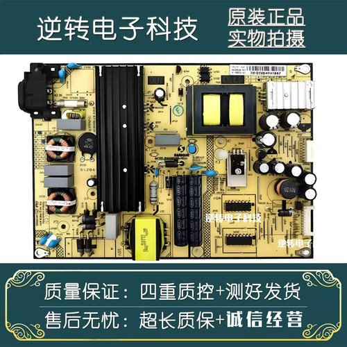 原装TCLB48A538B48A858U电源板