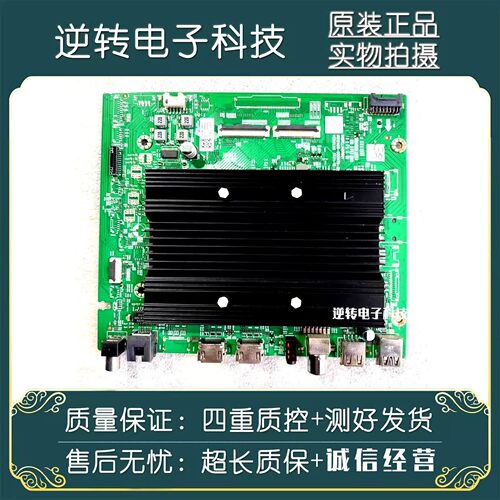 创维75A43主板A8R501N012406