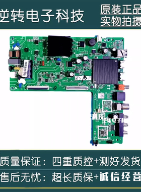 原装海信42E2F 43V1F-R电视主板TPD.MT9255T.PB703配屏HD425Y1F71