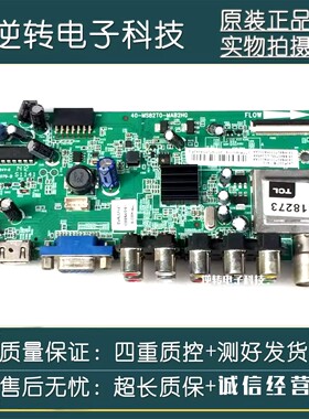 TCL L40F3301B主板 40-MS82T0-MAB2HG屏LVF400NDDL LVF399NDD SJ9