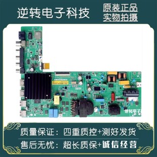 原装红米L50R8-RA主板TPD.T963.PD795屏L50RB-RA-CHOT现货 直发