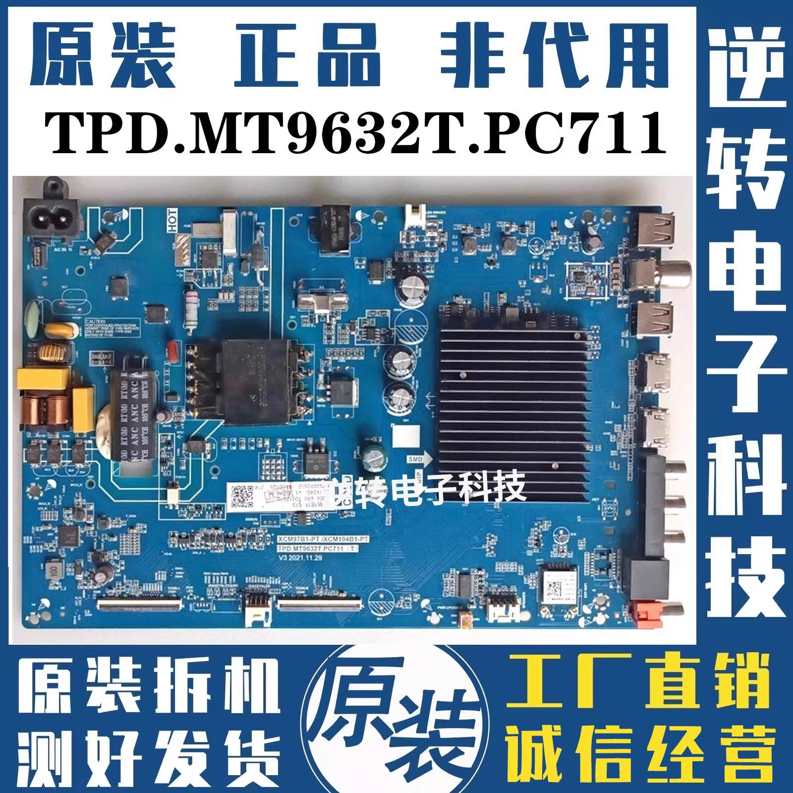 长虹电视55D4PS55D6H主板