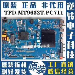 *长虹电视 55D4PS 55D6H主板 TPD.MT9632T.PC711 屏C550U19-E10-H