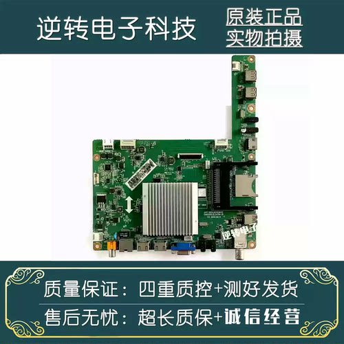 原装长虹UD55C6000iD主板
