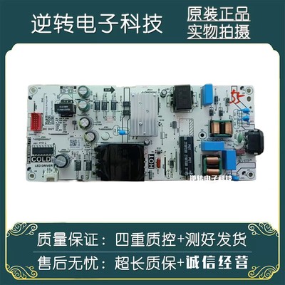 原装TCL55S155V6E电视电源板
