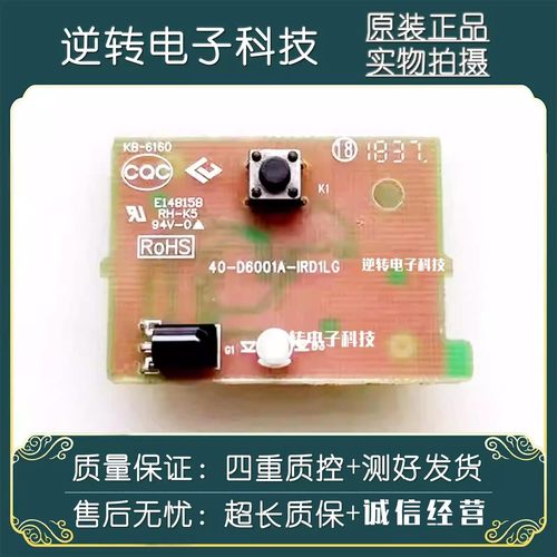 TCL55A36065V243L2F按键板