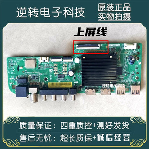 原装小米 L70MA-EA电视主板TD.T963.793屏L70MA-EA-CH0T现货 直发