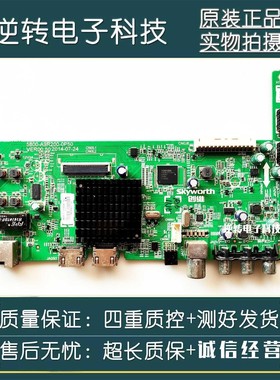 创维50E390E 50X5E 50E3500主板 5800-A9R200-0P80屏RDL500FY QD0