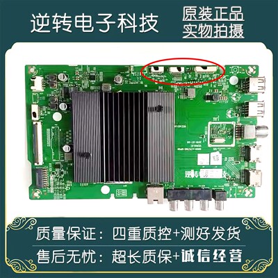 原装创维65G6065G950主板