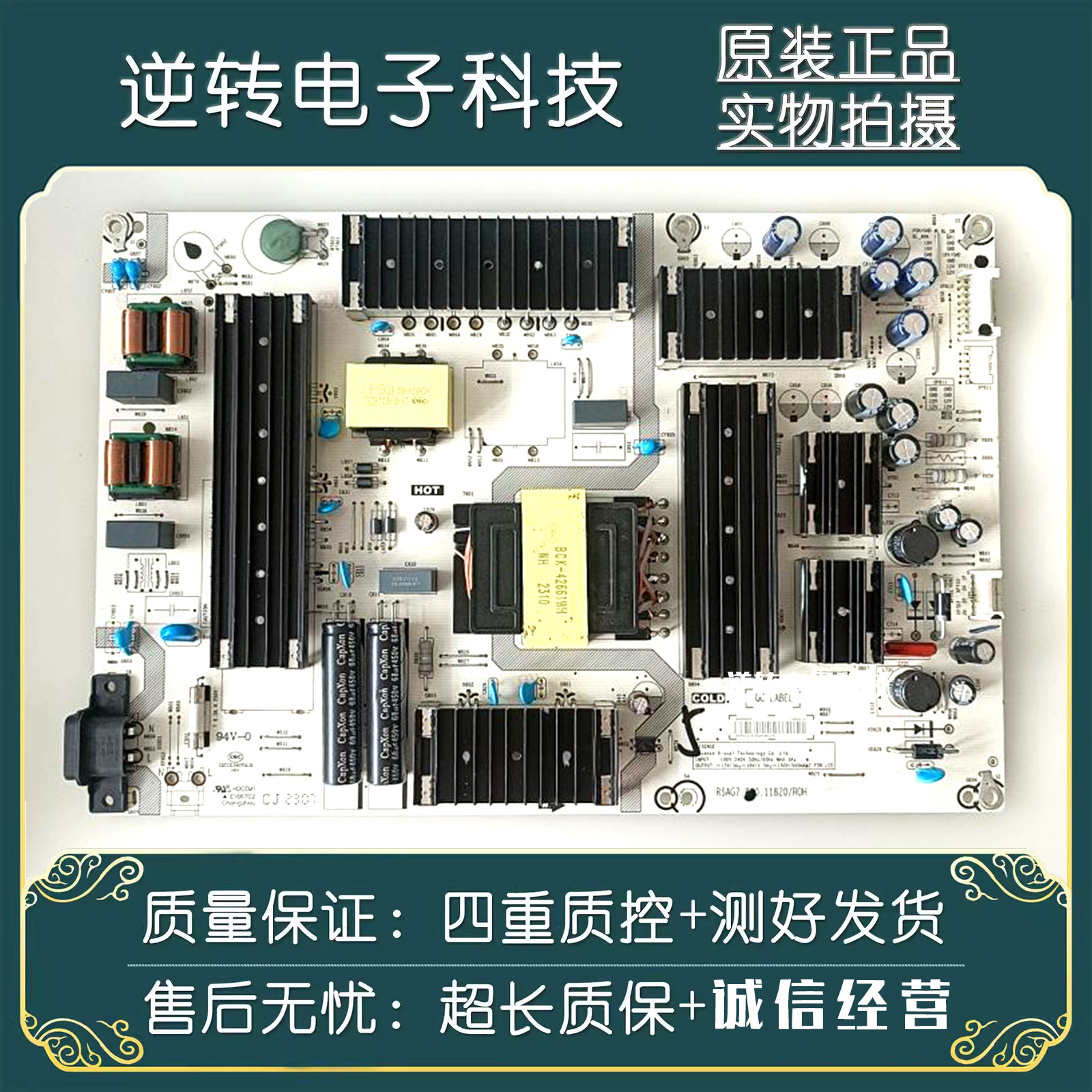 海信75E3F75V3H-X电源板