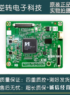 小米 L47M1-AA 转换板48.75Y09.011 Y13-NEST-FRC-BD 13402-1直发