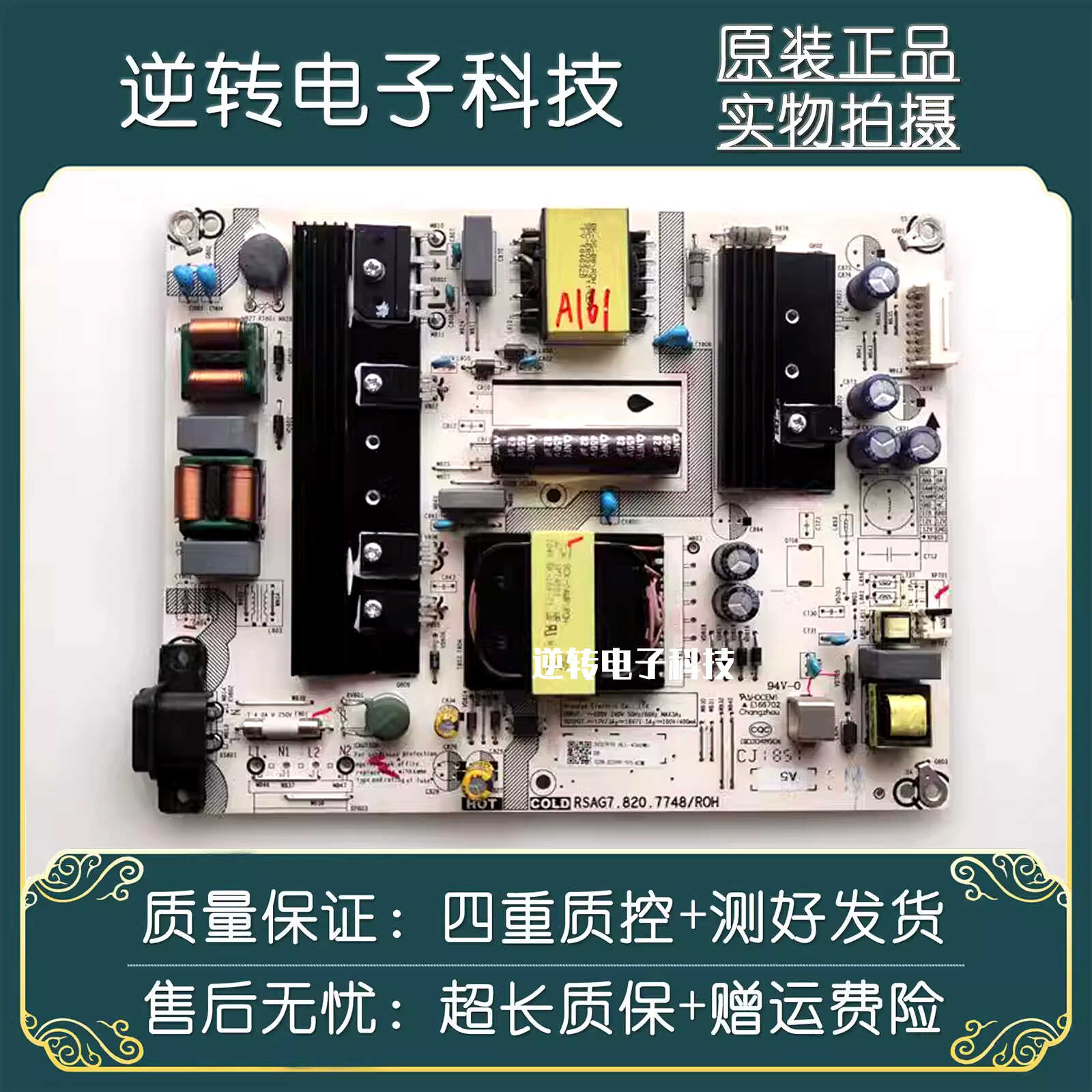 原装海信hz55a55 hz50a51 /a61 h55e3a电源板rsag7.820.7748 8349