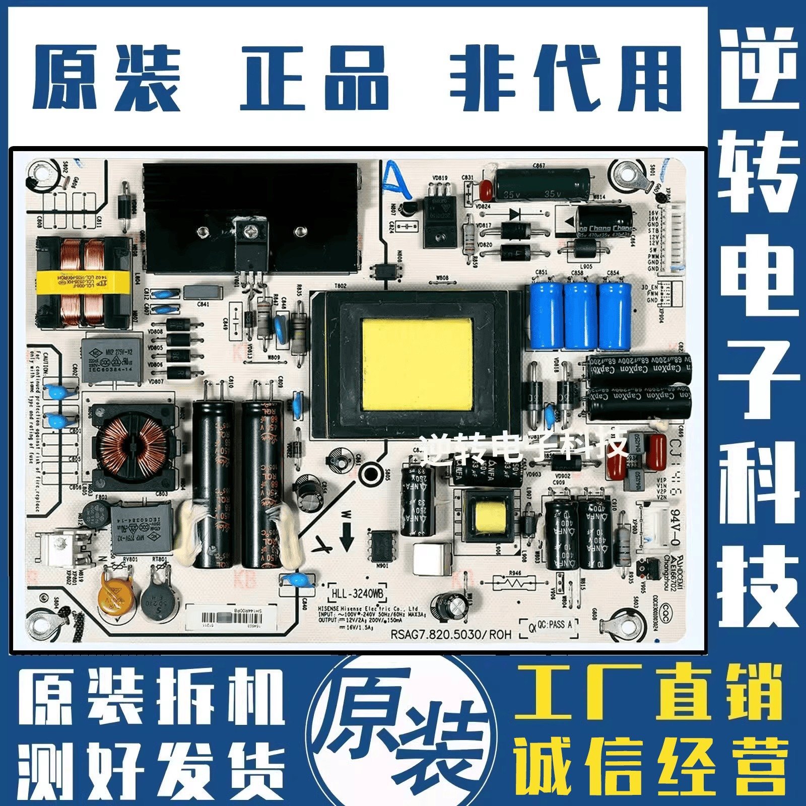 原装海信LED40K360X3D电视电源板